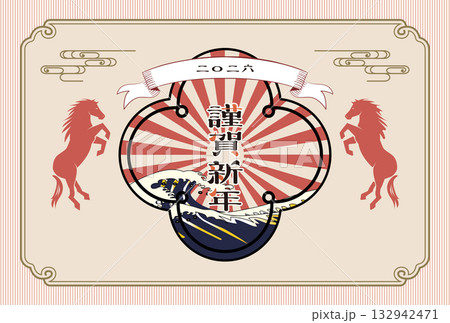 年賀状　2026年　午年 132942471