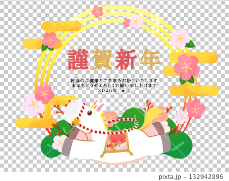 かわいい白い午の年賀状2/2 132942896