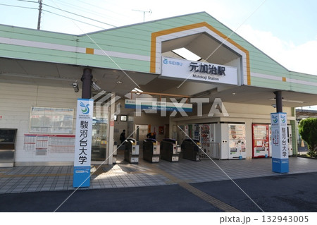 西武元加治駅 132943005
