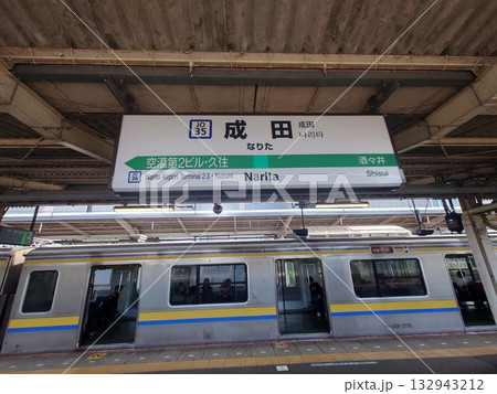 成田線成田駅 成田線成田駅 132943212