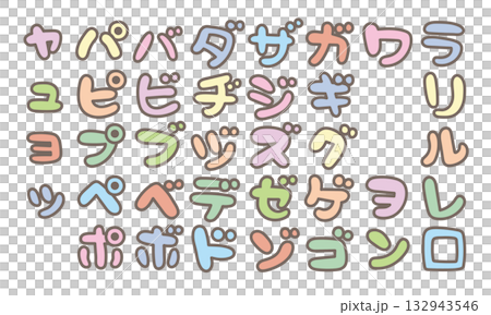 Cute Katakana Japanese writing characters Fukuro Moji Cute Katakana Japanese writing characters Fukuro Moji 132943546