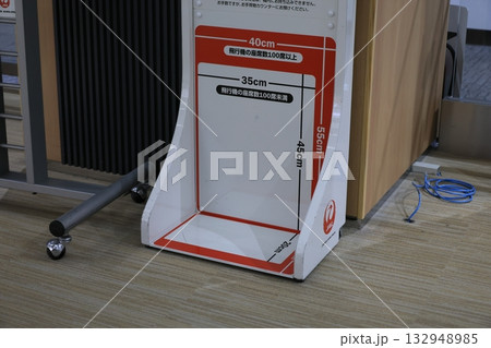 手荷物測定器 手荷物測定器 132948985