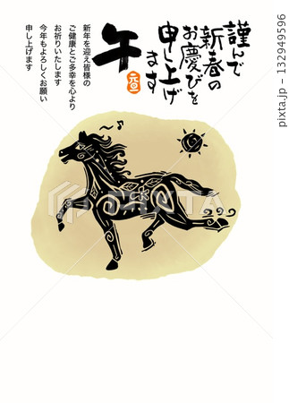 午年年賀状 午年 午 年賀状素材 イラスト 午年年賀状 午年 午 年賀状素材 イラスト 132949596