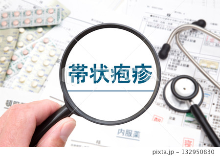 帯状疱疹　医療イメージ 132950830