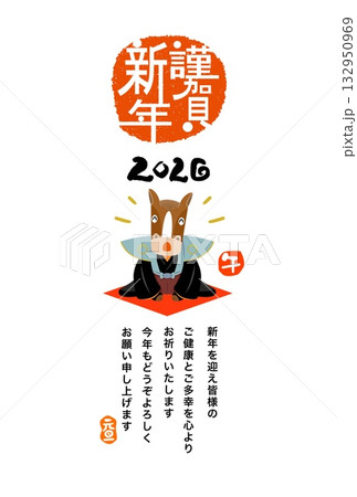 午年年賀状 午年 午 年賀状素材 イラスト 午年年賀状 午年 午 年賀状素材 イラスト 132950969