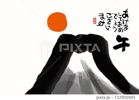 午年年賀状　午年　午　年賀状素材　イラスト 132950985
