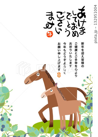 午年年賀状　午年　午　年賀状素材　イラスト 132951004