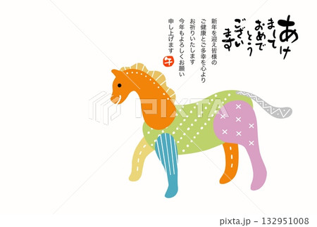 午年年賀状　午年　午　年賀状素材　イラスト 132951008