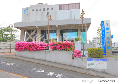 千葉県千葉市、千葉市民会館の風景 132952734