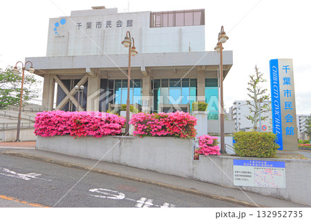 千葉県千葉市、千葉市民会館の風景 132952735