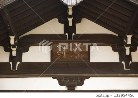 東福寺　東司（重要文化財）のトイレ4 132954456