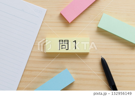デスクの上に問1と書かれた付箋 132956149