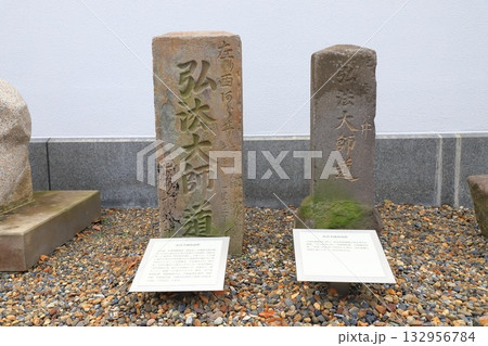 足立区立郷土博物館 ＆ 足立区立東渕江庭園 132956784