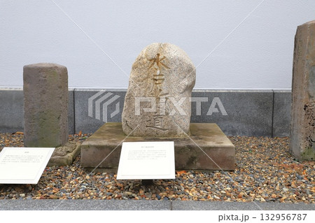 足立区立郷土博物館 ＆ 足立区立東渕江庭園 132956787