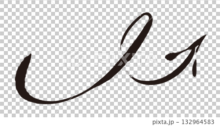 Hand drawn arrows. Grunge, scribble, brush arrows. Vector icons. Swirling cursors. Hand drawn arrows. Grunge, scribble, brush arrows. Vector icons. Swirling cursors. 132964583