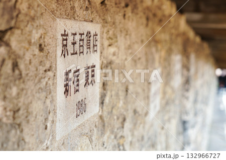 ローテンブルク市内の壁に「京王百貨店 新宿 東京」と書かれた看板がある様子 ローテンブルク市内の壁に「京王百貨店 新宿 東京」と書かれた看板がある様子 132966727