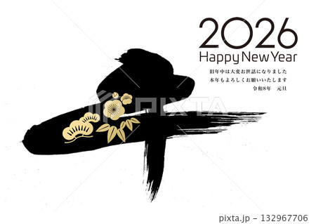 2026年賀 132967706