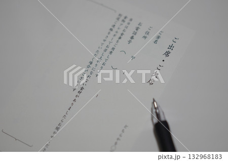 出欠はがき（未記入）とボールペン 132968183