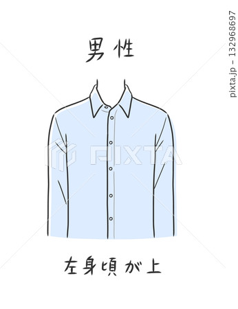 左身頃が上の男性用Yシャツのイラスト素材 左身頃が上の男性用Yシャツのイラスト素材 132968697