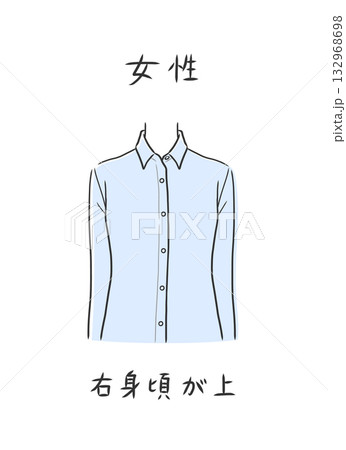 右身頃が上の女性用Yシャツのイラスト素材 右身頃が上の女性用Yシャツのイラスト素材 132968698