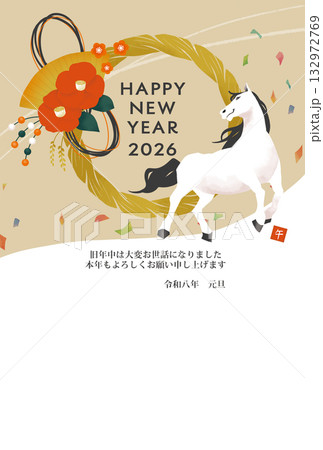 しめ縄と馬の年賀状テンプレート 2026年午年 しめ縄と馬の年賀状テンプレート 2026年午年 132972769
