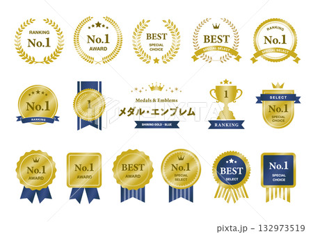 信頼感と上品さを演出するゴールド×ブルーのNo.1アワード・ランキングロゴセット(企業・販促向け) 信頼感と上品さを演出するゴールド×ブルーのNo.1アワード・ランキングロゴセット(企業・販促向け) 132973519