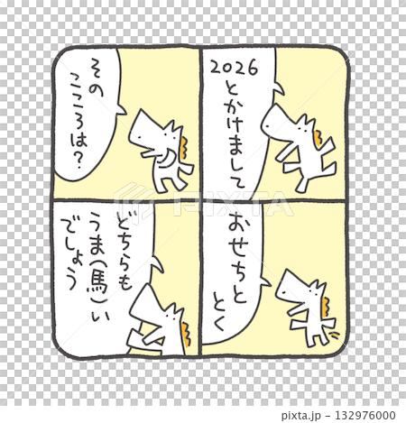 Cute Hakuba New Year's 4-panel comic 2026 New Year's material Pun Humor Funny 132976000