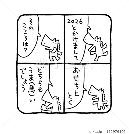 かわいい馬の新年の4コマ漫画 2026 正月素材 ダジャレ ユーモア 面白い かわいい馬の新年の4コマ漫画 2026 正月素材 ダジャレ ユーモア 面白い 132976103