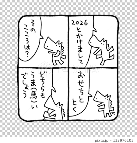 かわいい馬の新年の4コマ漫画 2026 正月素材 ダジャレ ユーモア 面白い かわいい馬の新年の4コマ漫画 2026 正月素材 ダジャレ ユーモア 面白い 132976103