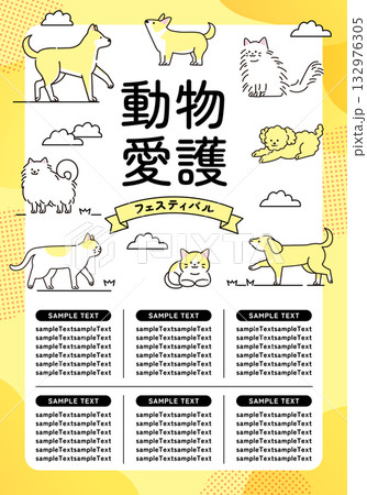 シンプルな犬と猫のチラシテンプレート_1 132976305