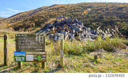 噴火口の散策路 鬼の隠れ里 男鹿半島 秋田県 噴火口の散策路 鬼の隠れ里 男鹿半島 秋田県 132976405