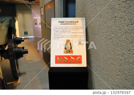 足立区立郷土博物館 　千住四丁氷川神社山車　 132976587