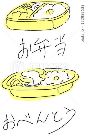 おべんとうのセット　単色 132982535