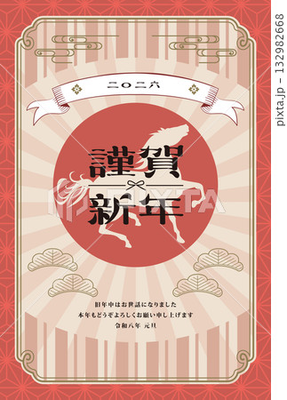 年賀状 2026年 午年 年賀状 2026年 午年 132982668