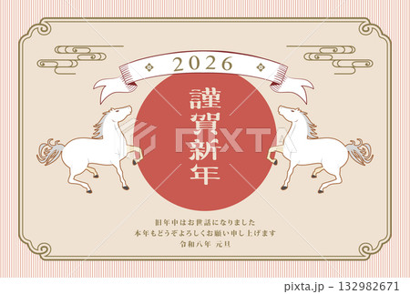 年賀状　2026年　午年 132982671