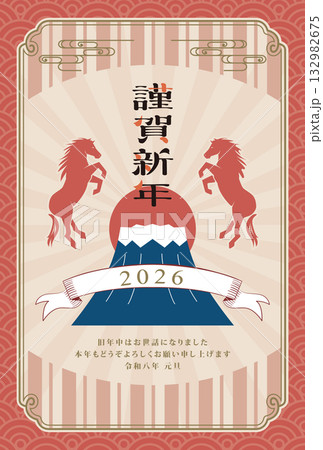 年賀状 2026年 午年 年賀状 2026年 午年 132982675