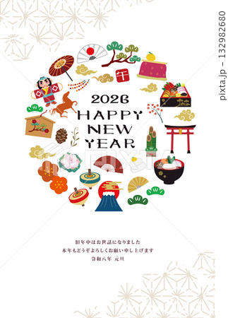 年賀状 2026年 午年 年賀状 2026年 午年 132982680