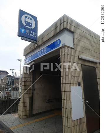下永谷駅(横浜市営地下鉄ブルーライン) 132983369