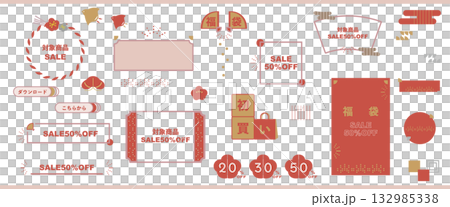 正月のあしらいシンプルな和風のセット 正月のあしらいシンプルな和風のセット 132985338