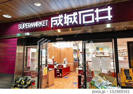 成城石井 多摩センター店　東京都多摩市落合 132988581