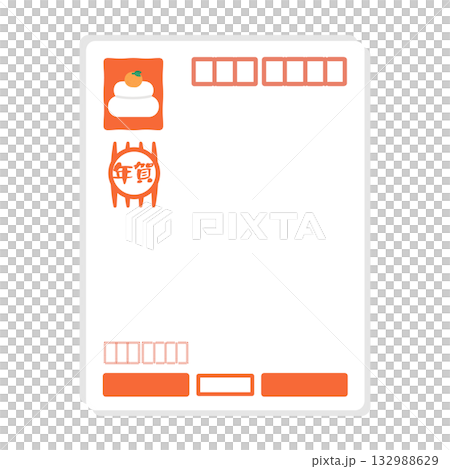 年賀はがき　宛名　イラスト（鏡餅） 132988629