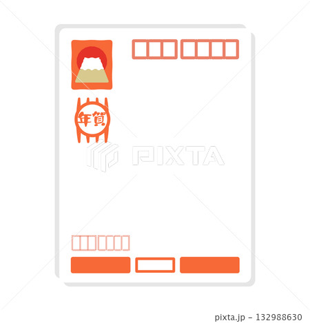 年賀はがき　宛名　イラスト（日の出と富士山） 132988630