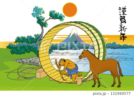 午年年賀状 午 午年 年賀状素材 イラスト 午年年賀状 午 午年 年賀状素材 イラスト 132989577