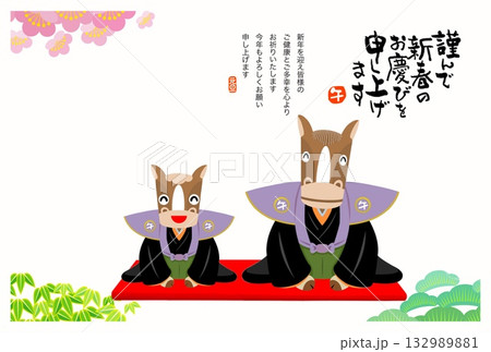 午年年賀状　午年　午　年賀状素材　イラスト 132989881