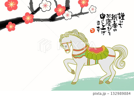 午年年賀状　午年　午　年賀状素材　イラスト 132989884