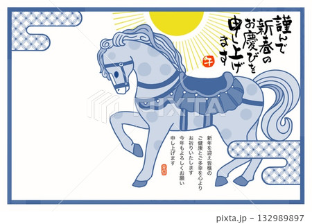 午年年賀状　午年　午　年賀状素材　イラスト 132989897