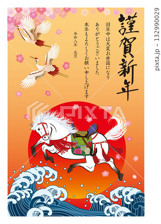 午年年賀状147 午年年賀状147 132990029