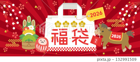 2026年　かわいい馬の福袋広告用素材 132991509
