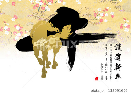 2026年賀 2026年賀 132991693