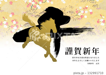 2026年賀 132991710